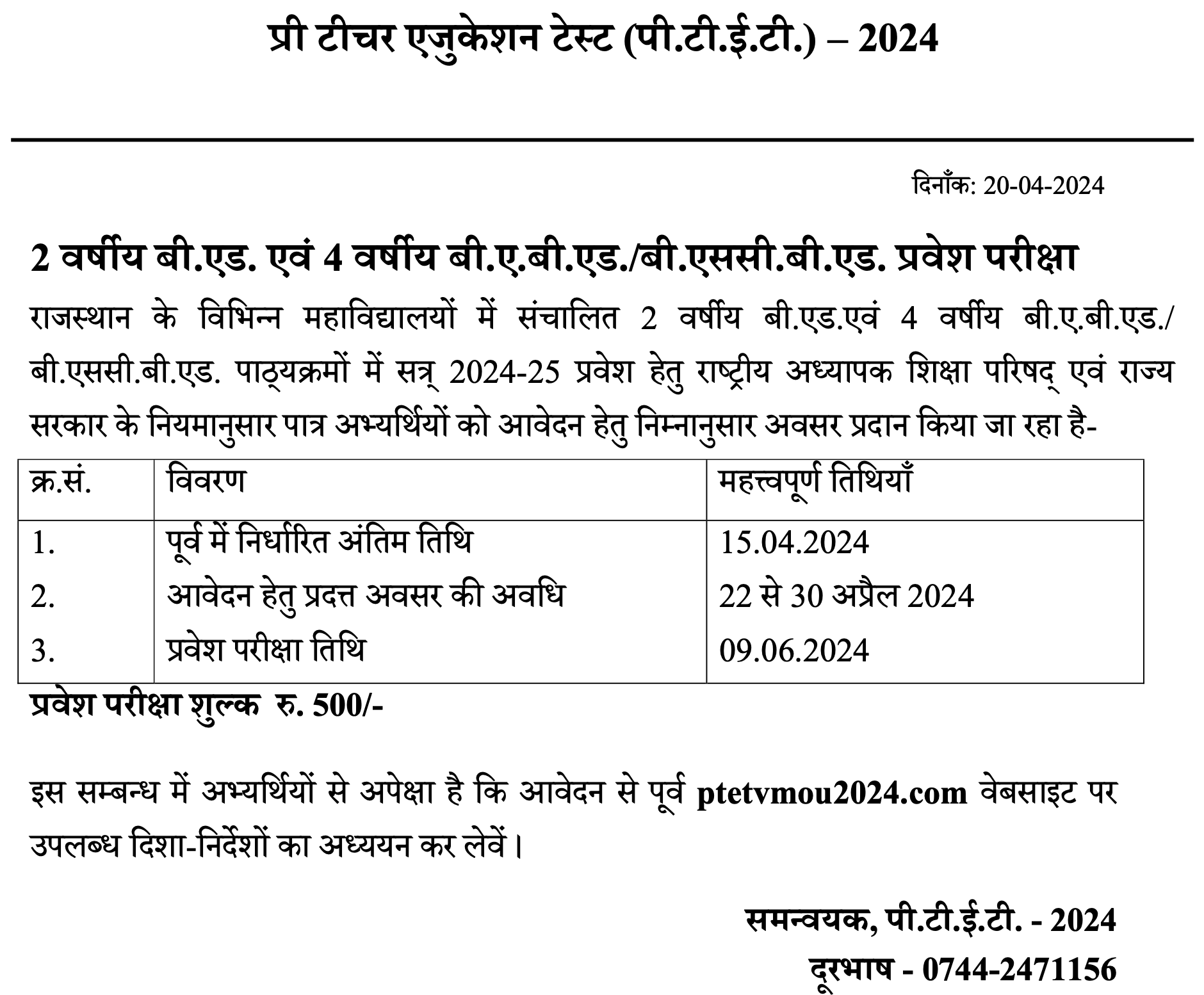 Ptet Extended Date