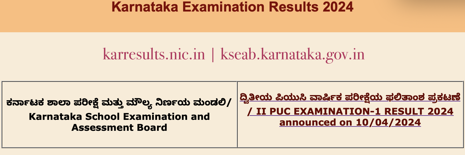 karresults.nic.in Puc Result